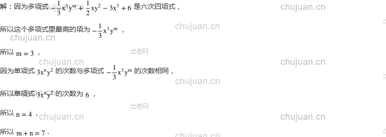 已知多项式 是六次四项式,单项式 的次数与这个多项式